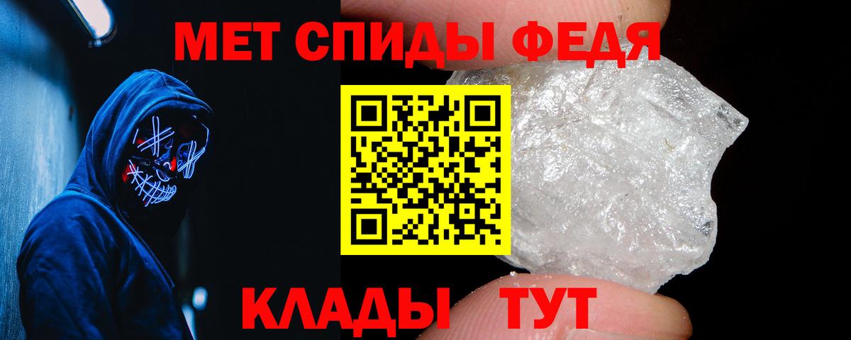 АМФЕТАМИН 97% Новозыбков