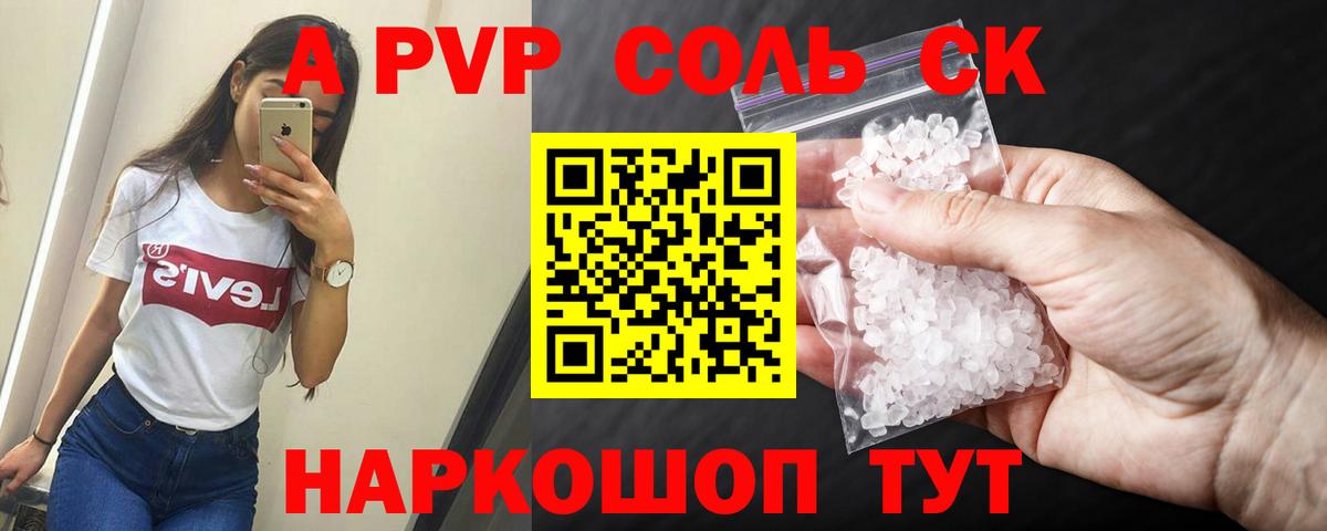 Новозыбков  Alfa_PVP крисы CK  Alpha-PVP VHQ  APVP Crystall  Вход с VPN 
