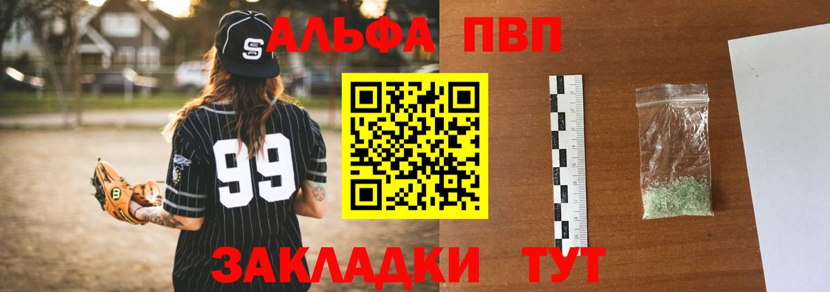 A-PVP мука Новозыбков