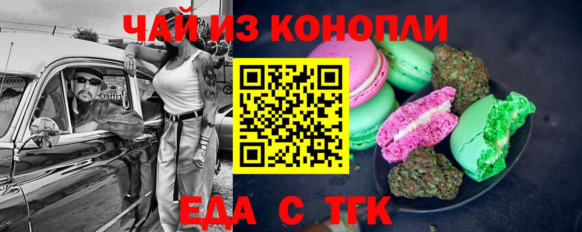 Canna-Cookies марихуана  Вход с VPN  Новозыбков 