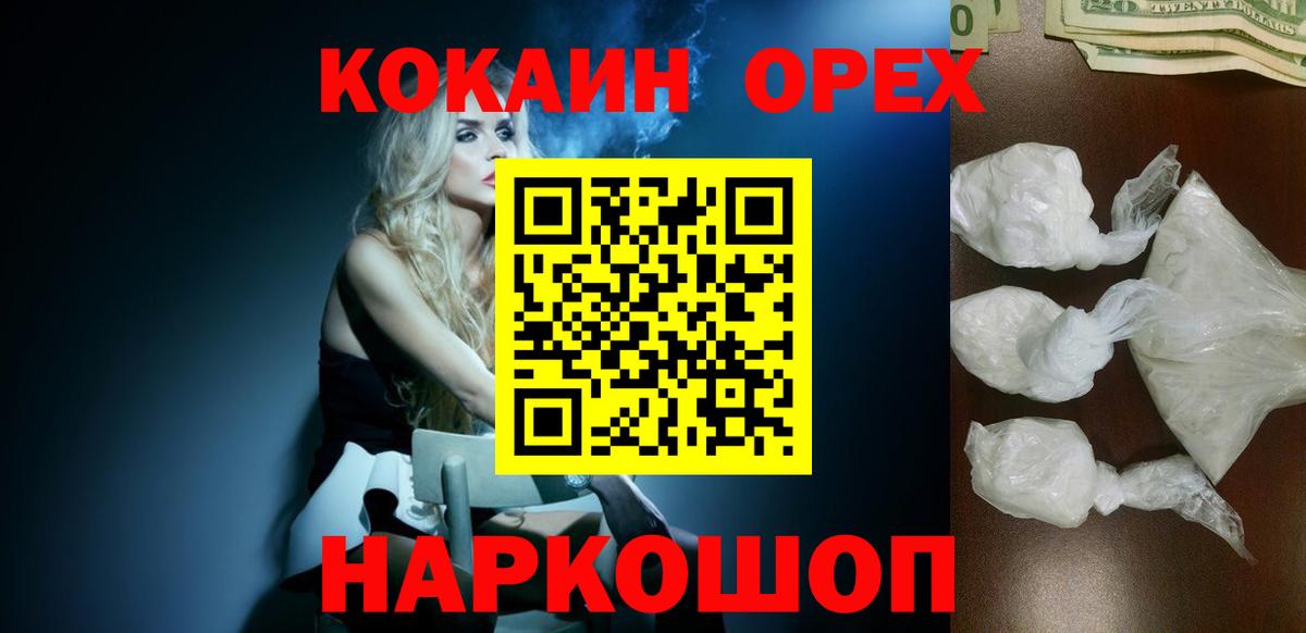 Кокаин Columbia  COCAIN  Новозыбков  КОКАИН Эквадор  Вход с VPN 