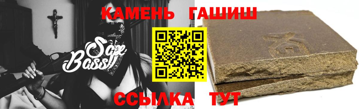 Новозыбков  Гашиш Изолятор  ГАШИШ  ГАШИШ убойный  Вход с VPN 