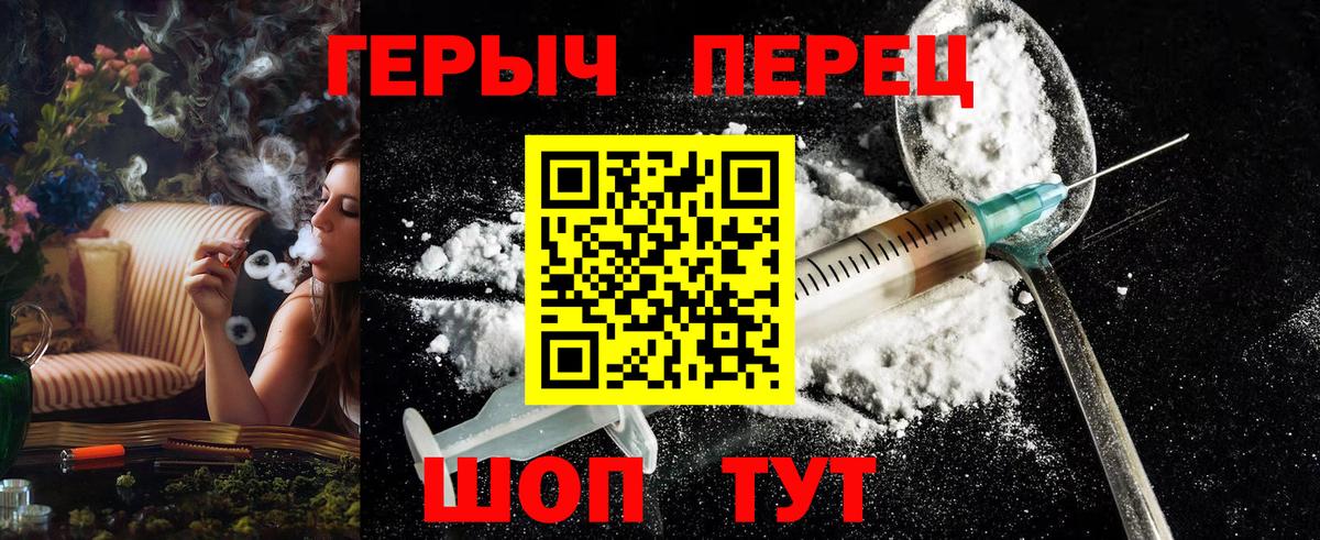 Героин герыч  Вход с VPN  ГЕРОИН  Новозыбков 