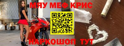 прущие крисы Шахты