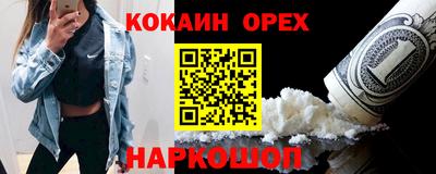 кокаин Шелехов
