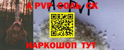 кокаин Шелехов