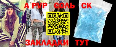 альфа пвп VHQ Шебекино