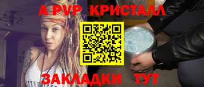 альфа пвп VHQ Шебекино