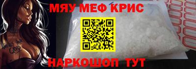 прущие крисы Шахты
