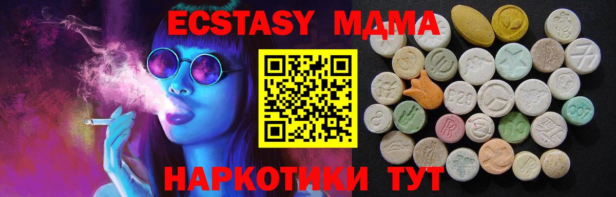 МДМА crystal  MDMA  MDMA Molly  Новозыбков  Вход с VPN 