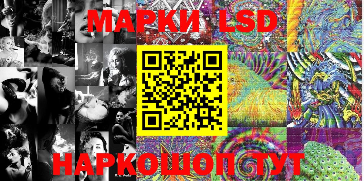 Марки NBOMe  Наркотические марки 1,5мг  Вход с VPN  Новозыбков 
