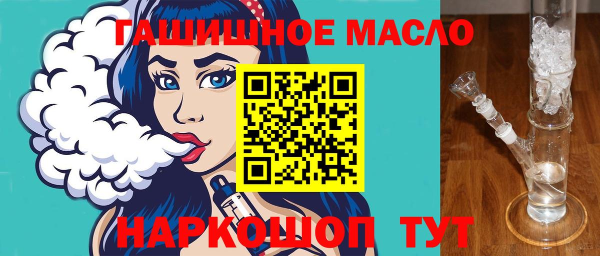 Новозыбков  Дистиллят ТГК вейп  Вход с VPN 