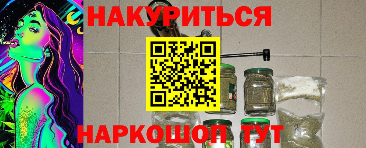 Новозыбков  Каннабис сатива  Бошки марихуана SATIVA & INDICA  Вход с VPN  Конопля White Widow 