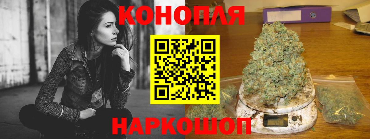 МАРИХУАНА тримм Новозыбков